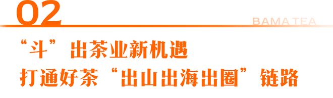 【八马】总投入超4000万元！茶界“奥斯卡”赛事征样启动倒计时！(图4)