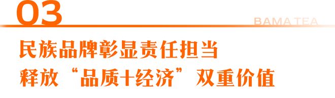 【八马】总投入超4000万元！茶界“奥斯卡”赛事征样启动倒计时！(图6)