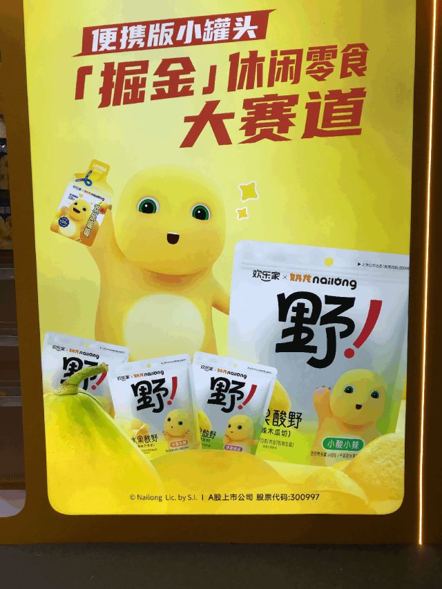 逛秋糖③万物皆可礼盒网红品牌招商力度大瓶装版“霸王茶姬”多(图6)