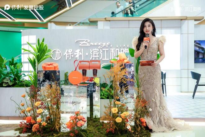 闵行保利·滨江和煦售楼处展厅开放！闵行保利滨江和煦楼盘详情！(图2)