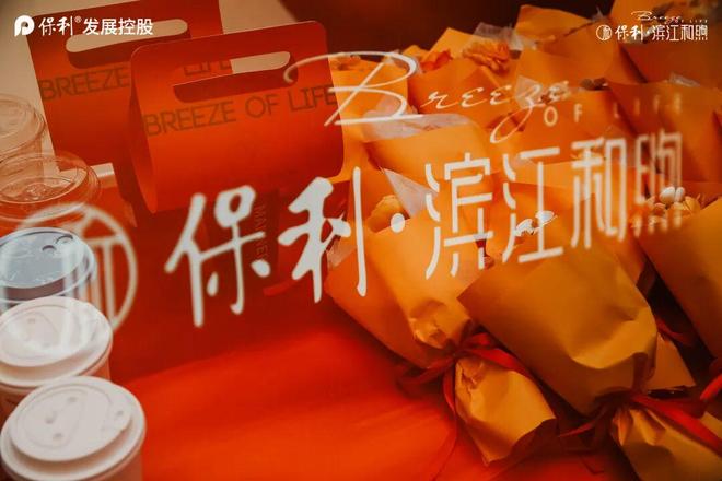 闵行保利·滨江和煦售楼处展厅开放！闵行保利滨江和煦楼盘详情！(图3)