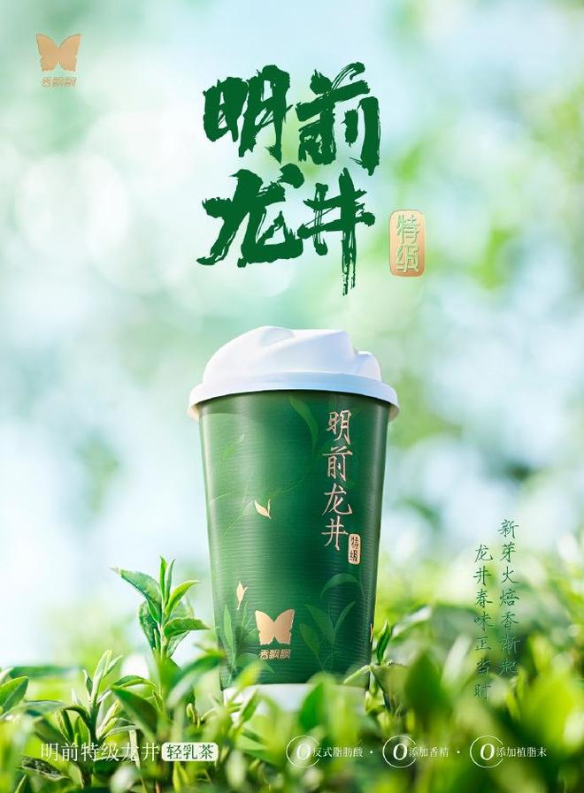 国民品牌打响价值复位战:从香飘飘原叶现泡系列看行业第三条路(图4)