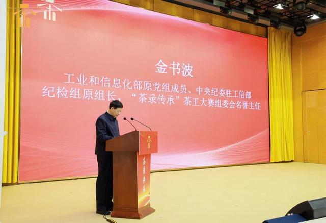 2025第二届“茶录传承”茶王大赛斗茶活动成果发布会圆满举行(图3)