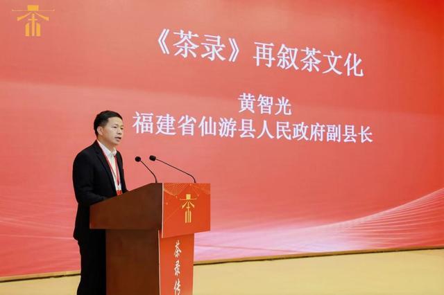 2025第二届“茶录传承”茶王大赛斗茶活动成果发布会圆满举行(图5)