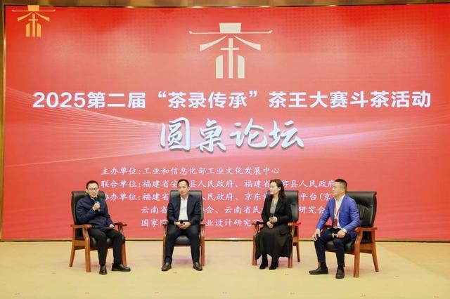 2025第二届“茶录传承”茶王大赛斗茶活动成果发布会圆满举行(图12)