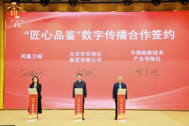 2025第二届“茶录传承”茶王大赛斗茶活动成果发布会圆满举行(图8)