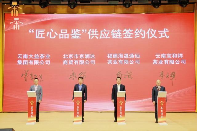 2025第二届“茶录传承”茶王大赛斗茶活动成果发布会圆满举行(图9)