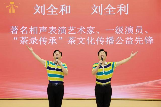 2025第二届“茶录传承”茶王大赛斗茶活动成果发布会圆满举行(图10)