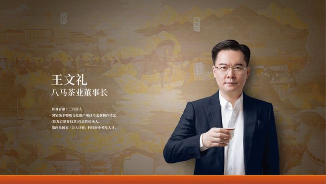 PG电子网站开盘大涨60%！八马茶业港股上市泉州茶叶世家做出一个IPO｜观澜财经(图6)