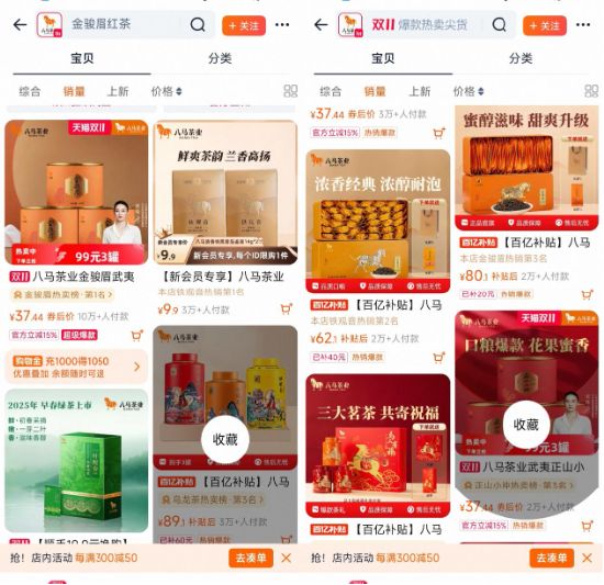 豪门联姻资本局？八马茶业上市狂飙86%加盟模式隐忧浮现(图2)