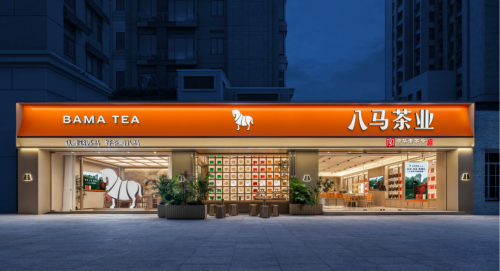 ＂高端中国茶第一股＂八马茶业登陆港交所(图2)