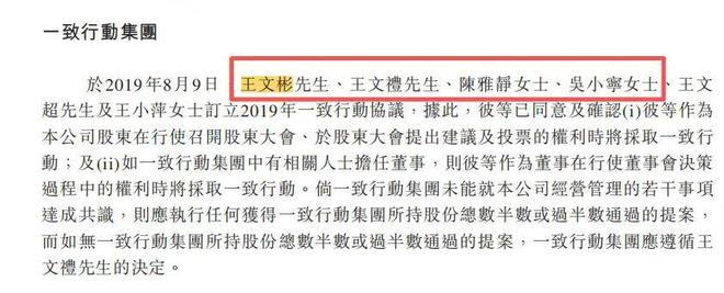 八马茶业成功上市全靠富豪“亲家天团”？(图4)