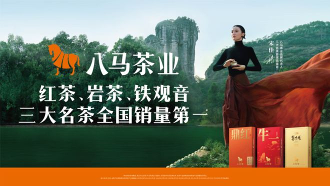 泉企八马茶业敲钟上市“高端中国茶第一股”全拆解(图8)