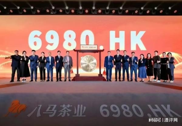 敲钟港股的八马茶业：12年闯关背后高端茶的风光与暗礁(图1)