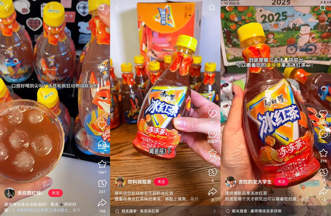 开辟可饮用型果冻冰红茶新赛道康师傅冰红茶冻冻茶“摇”出一个新蓝海?(图4)
