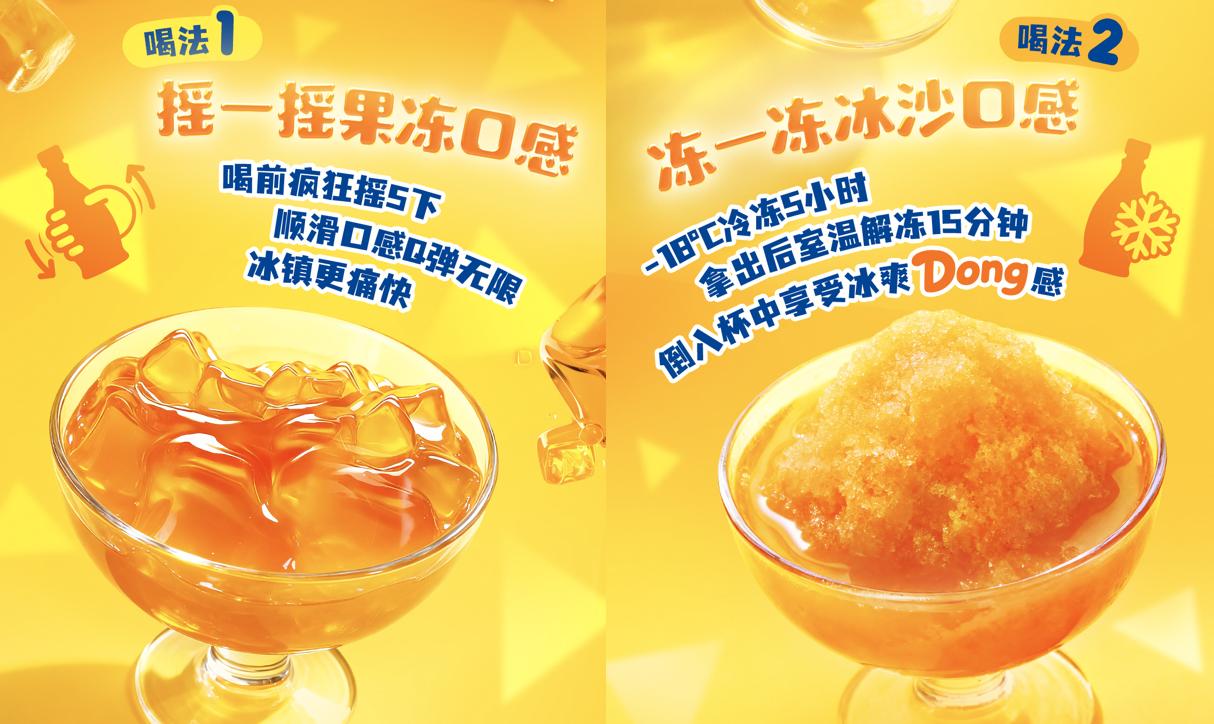 开辟可饮用型果冻冰红茶新赛道康师傅冰红茶冻冻茶“摇”出一个新蓝海?(图3)