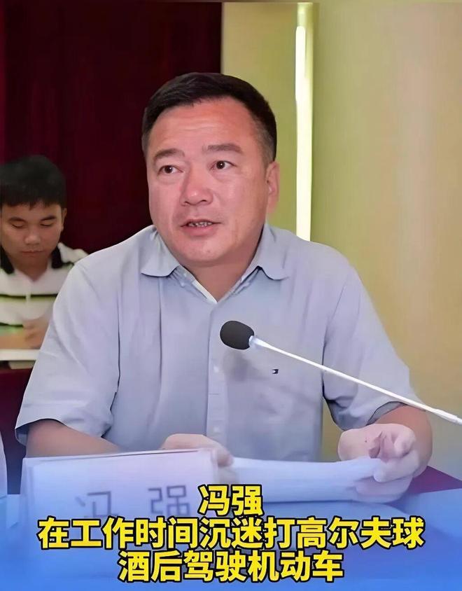 PG平台一把沉迷网游、二把沉迷高尔夫“卧龙凤雏”同日被“双开”(图1)