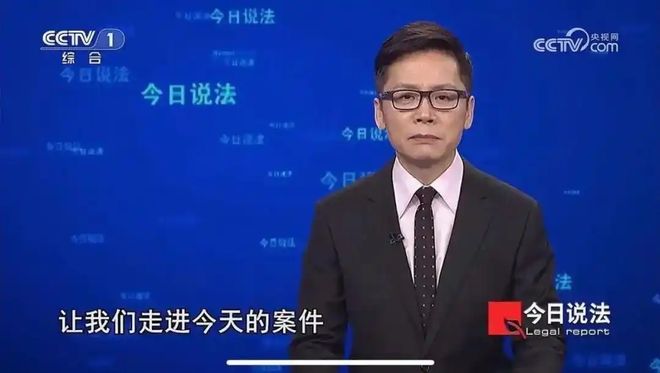 《今日说法》主持人被骗1000元买茶叶(图1)