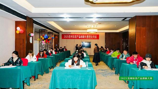 2025贵州抹茶产品创新大赛在铜仁江口开赛(图1)