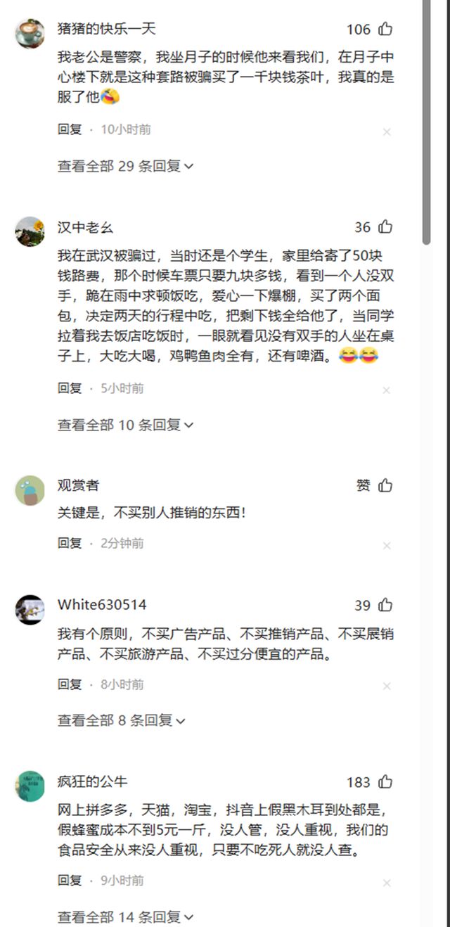 尴尬反诈专家也被骗今日说法主持人被骗1000买茶叶网友笑了(图1)
