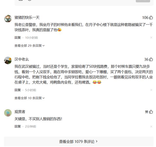 尴尬反诈专家也被骗今日说法主持人被骗1000买茶叶网友笑了(图2)