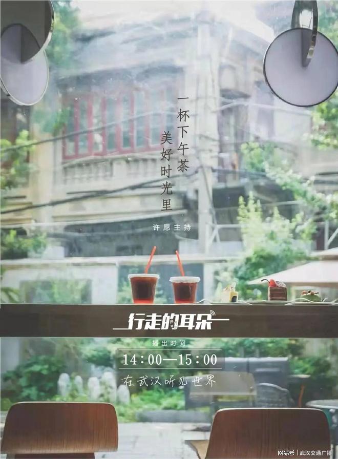 PG电子平台以楚韵智慧茶道重塑都市办公茶生活武汉本土新茶饮品牌创新出圈(图4)