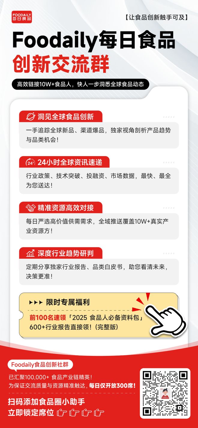 盒马×奥利奥上新「奥利卷」喜茶推出山姆限定「咸酪藏茶牛乳茶」一周热闻(图13)