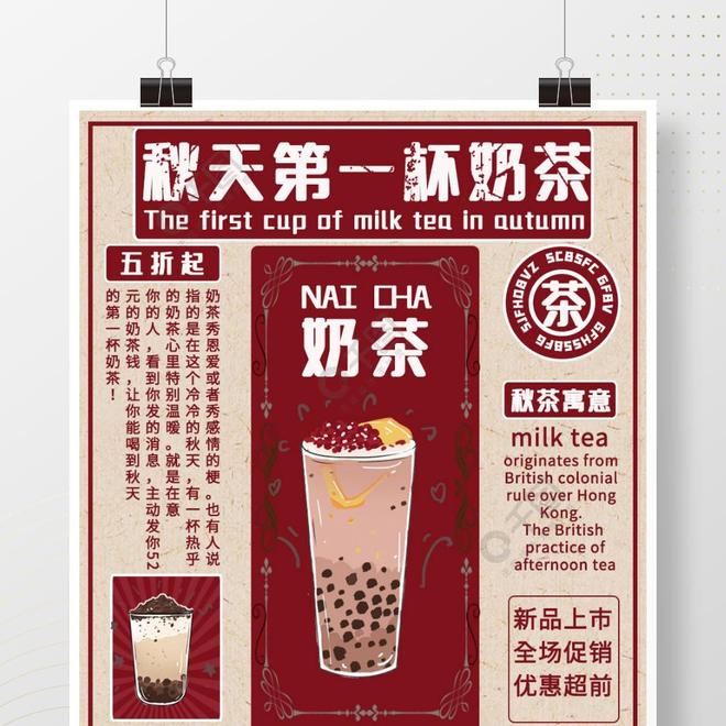 经管《奶茶出海》：一本书搞懂中国奶茶出海之路(图2)