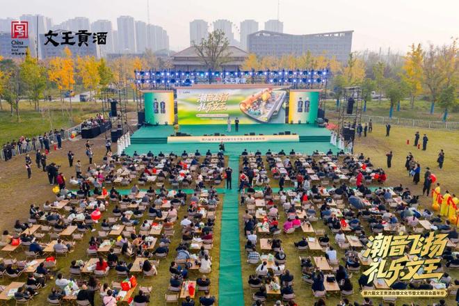 与Z世代共酿：文王贡酒的三千年礼乐正被年轻人接杯(图1)