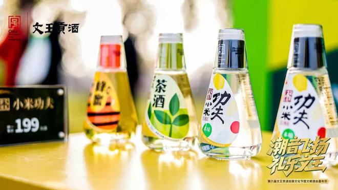 与Z世代共酿：文王贡酒的三千年礼乐正被年轻人接杯(图4)