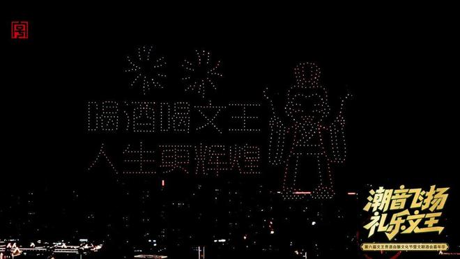 与Z世代共酿：文王贡酒的三千年礼乐正被年轻人接杯(图6)