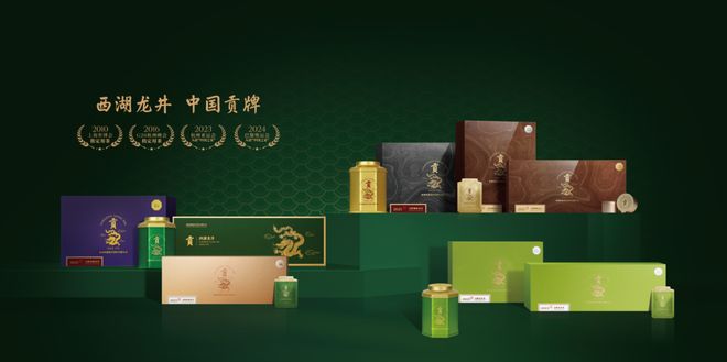 “貢”牌成功入选浙江省重点商标保护名录!(图3)