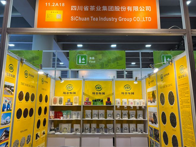 PG平台川茶出海再谱新篇四川省茶业集团亮相第138届广交会(图1)
