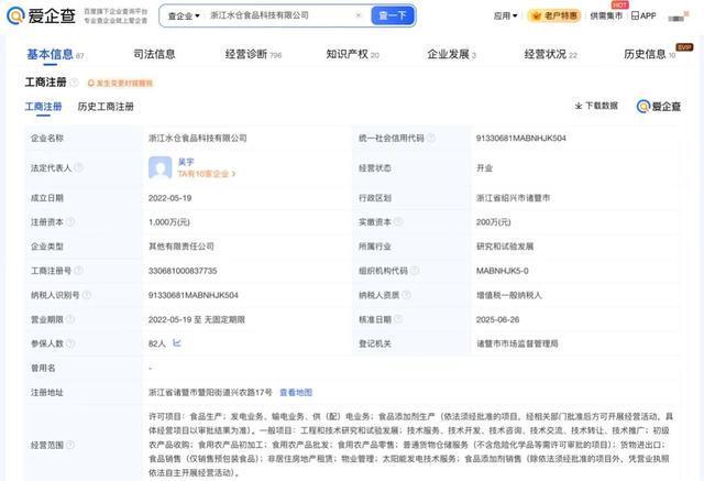 茶颜悦色茶叶由古茗旗下企业代工？两品牌客服回应→(图1)