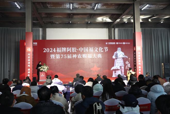 泉眼·视界阿胶与玫瑰的新生:平阴文化两创的破局之道(图1)