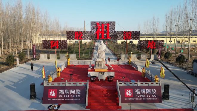 泉眼·视界阿胶与玫瑰的新生:平阴文化两创的破局之道(图4)