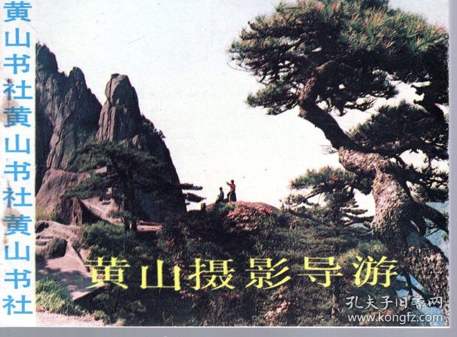 元旦去黄山旅游三日游选择跟团冬季雾凇无购物旅行社紧急报名(图3)