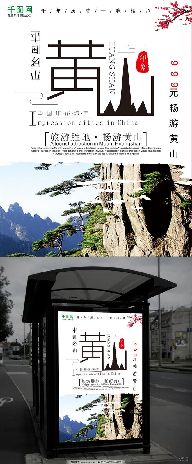 元旦去黄山旅游三日游选择跟团冬季雾凇无购物旅行社紧急报名(图5)