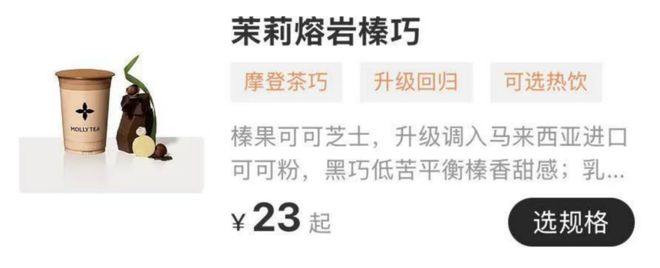 PG电子网站霸王茶姬为什么半年不出新品了?(图1)