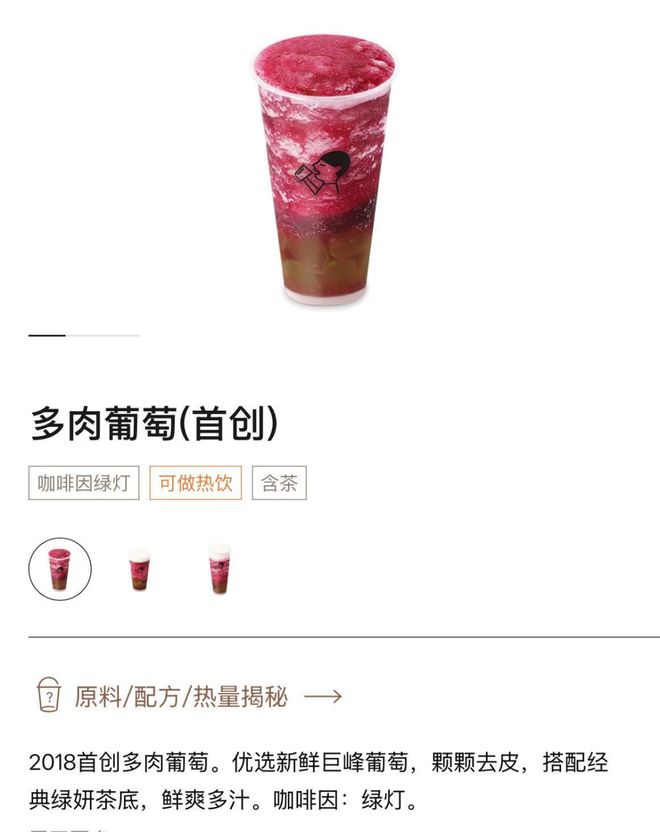 PG电子网站霸王茶姬为什么半年不出新品了?(图3)