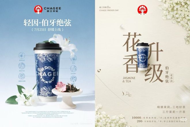 PG电子网站霸王茶姬为什么半年不出新品了?(图4)