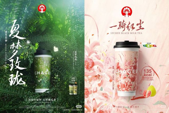 PG电子网站霸王茶姬为什么半年不出新品了?(图2)