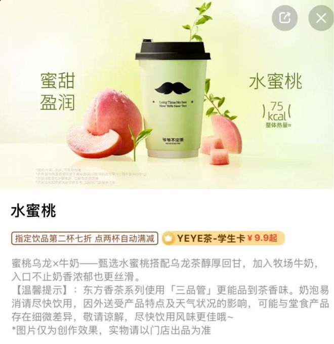 PG电子网站霸王茶姬为什么半年不出新品了?(图5)