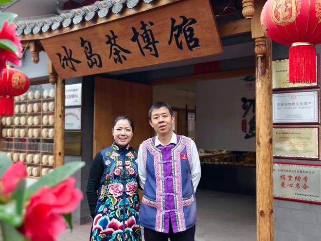 PG平台见证茶叶从3元到30000元这对夫妻开了一家茶博馆丨家国情·奋斗正当时(图1)