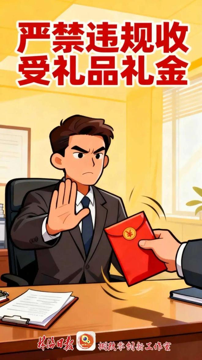 通报2起违规吃喝、违规收受礼品礼金典型问题(图2)