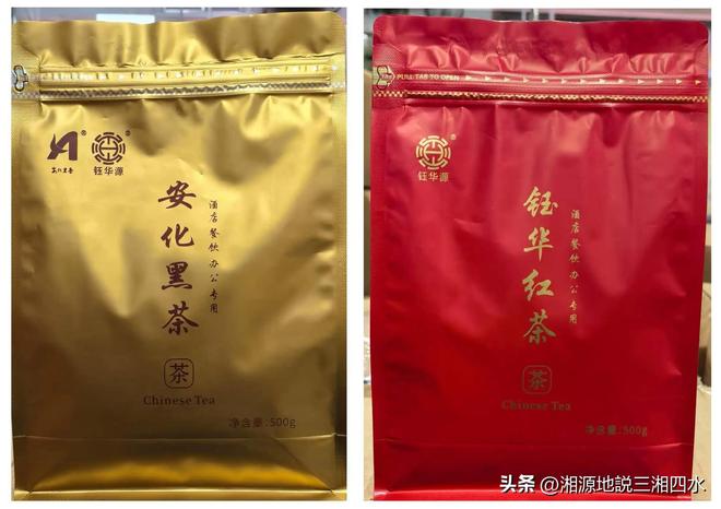 快销茶破局湘茶新生钰华源以叶为舟载富前行(图2)