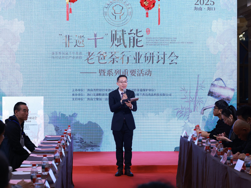 “非遗+”赋能实体经济发展研讨会暨系列活动在海口举办(图1)