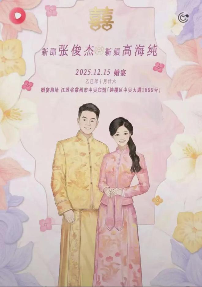 霸王茶姬创始人婚礼现场:中式婚礼嘉宾人手一杯奶茶(图1)