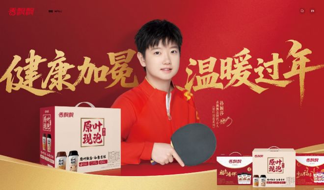 拟跨界涉足保健食品香飘飘这次能“飘”起来吗?(图3)