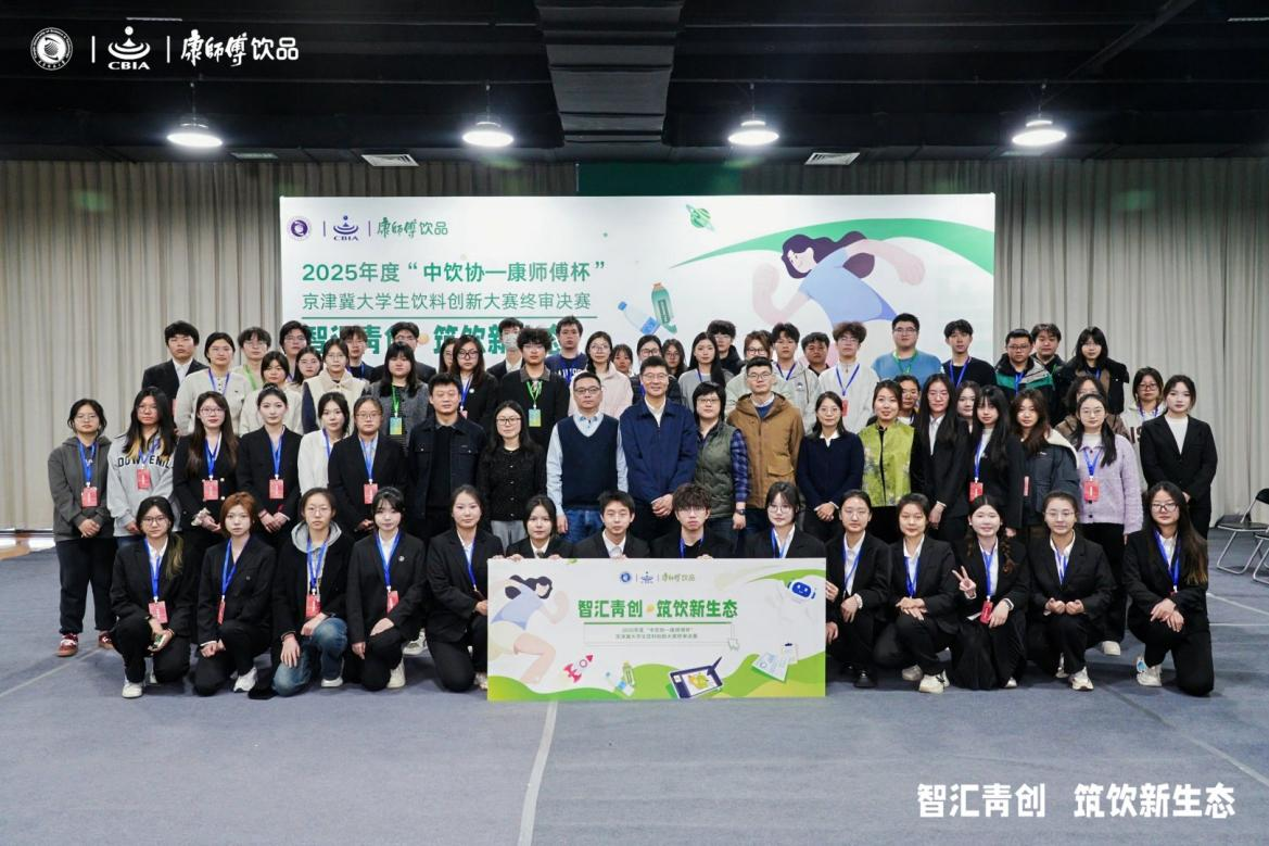 康师傅饮品:从读懂到共创以多维创新持续领跑年轻市场(图1)